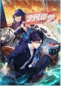 狂飙在线观看封面